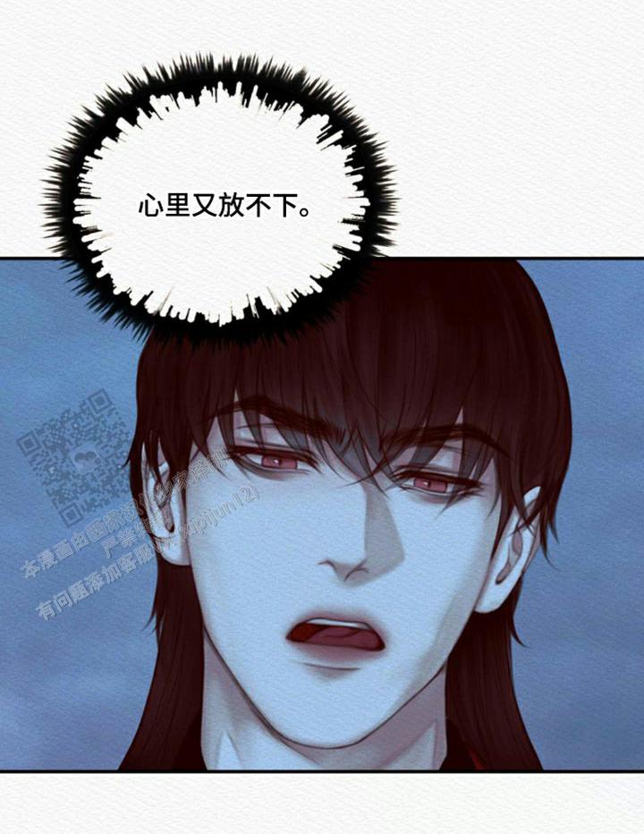 鬼夜曲韩国漫画免费阅读漫画,第79话1图