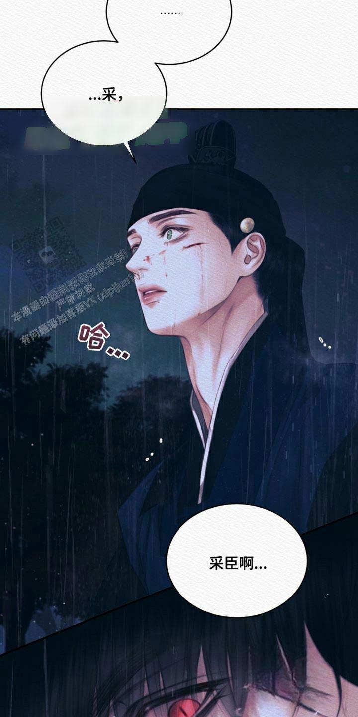 鬼夜曲韩国漫画免费阅读漫画,第111话2图
