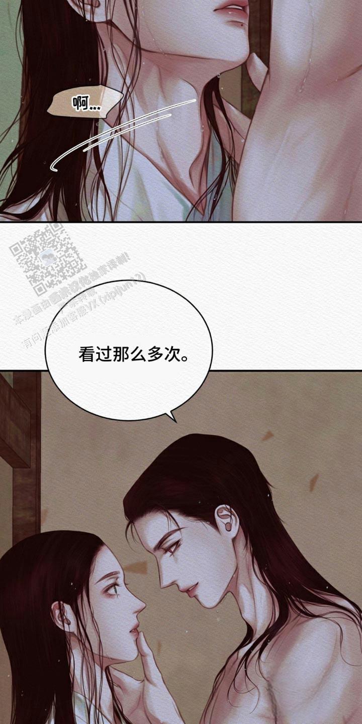 鬼夜曲韩国漫画免费阅读漫画,第92话1图