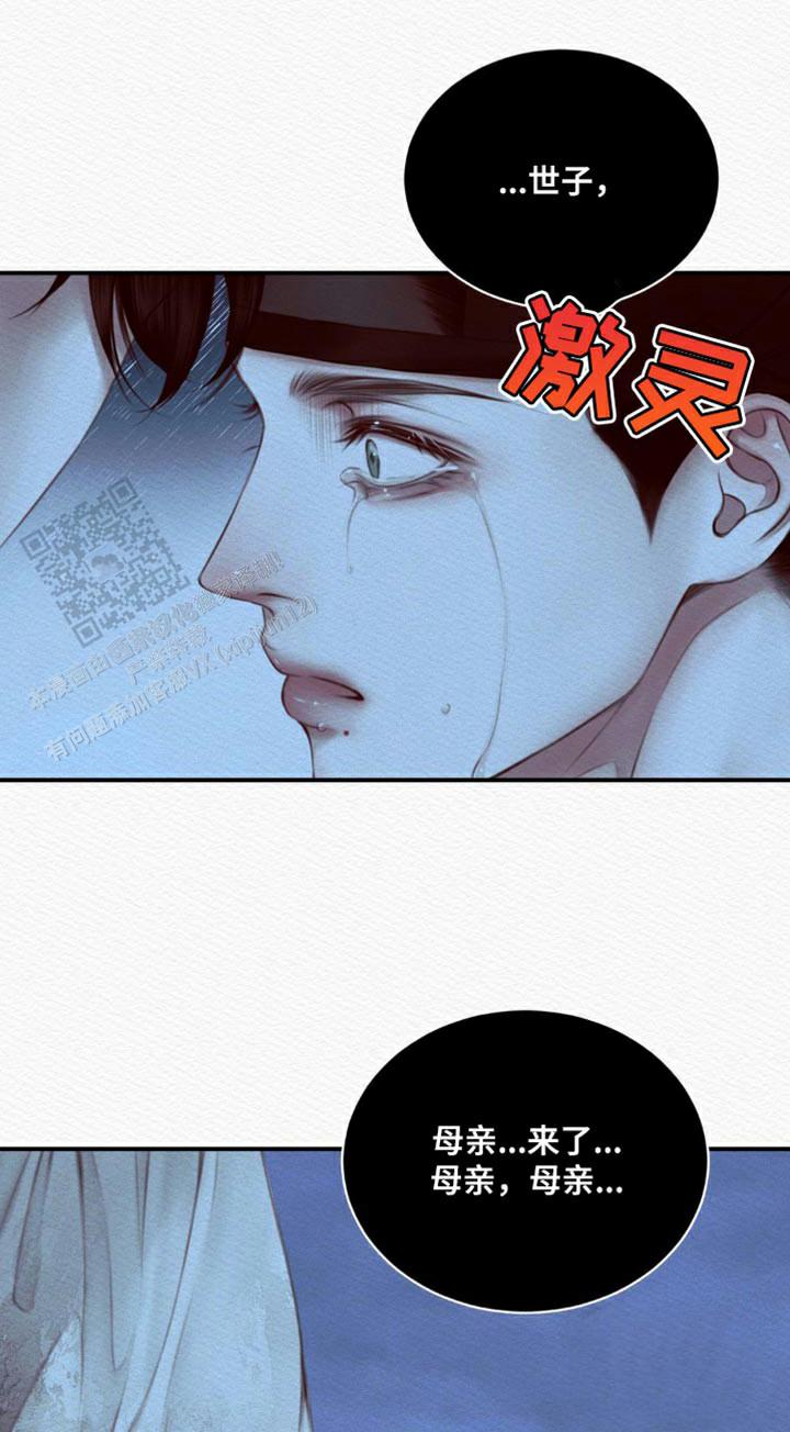 鬼夜曲韩国漫画免费阅读漫画,第79话2图
