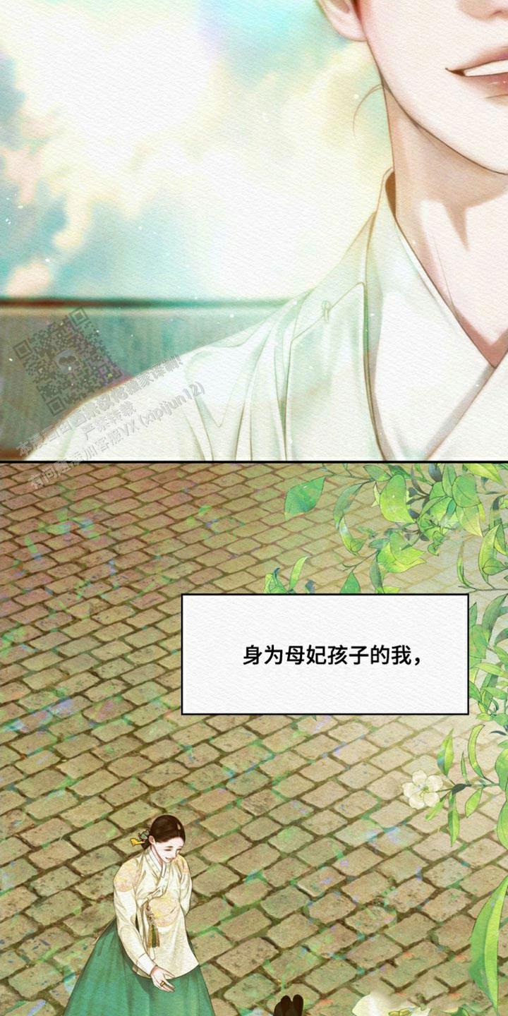 鬼夜曲韩国漫画免费阅读漫画,第83话1图