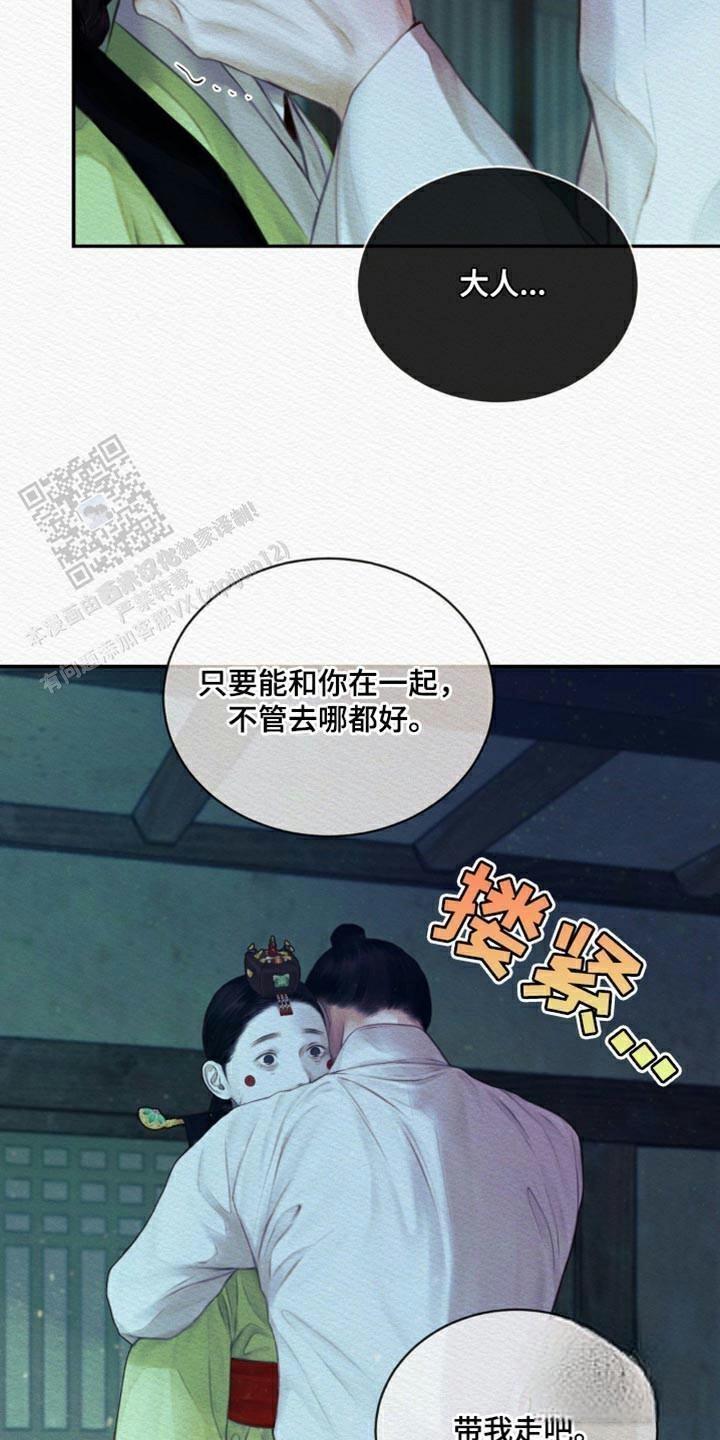 鬼夜曲生肉漫画,第96话1图