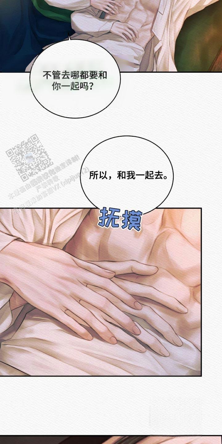 鬼夜曲生肉漫画,第108话1图