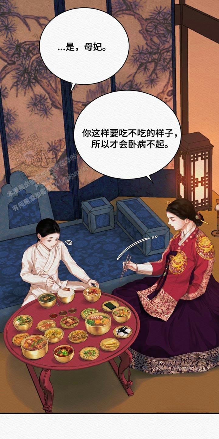 鬼夜曲又叫什么名字漫画,第96话2图