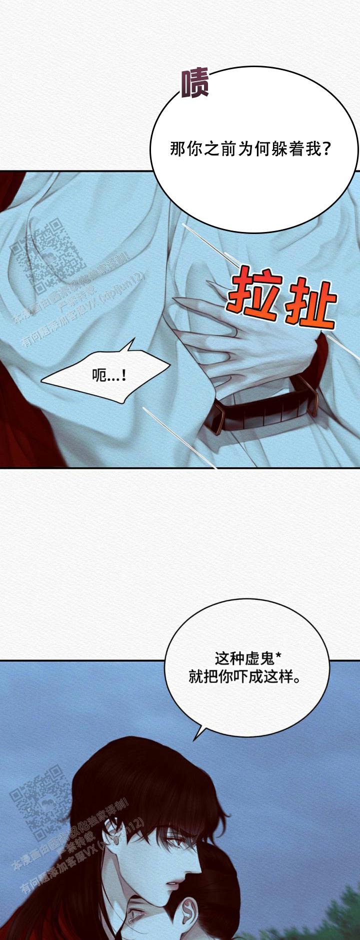 鬼夜曲韩国漫画免费阅读漫画,第79话2图