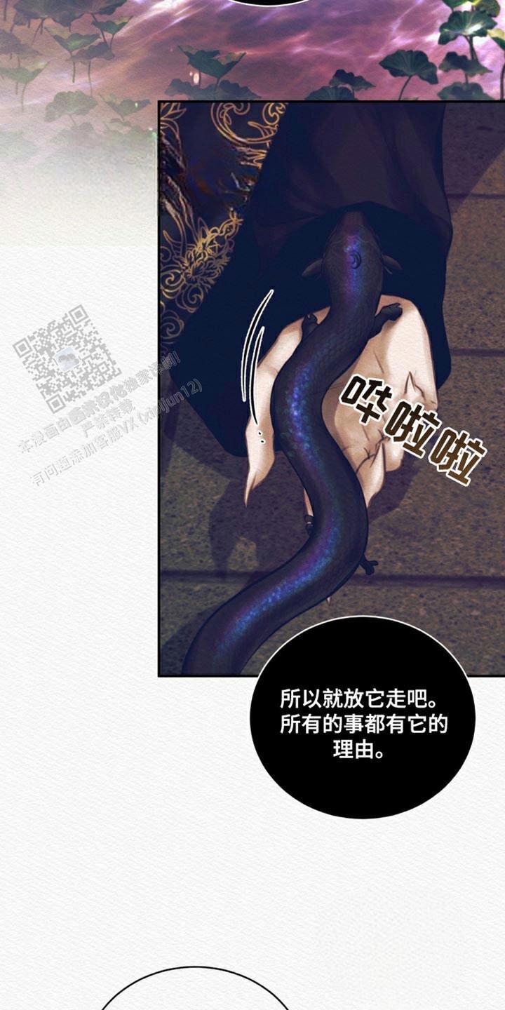 鬼夜曲韩国漫画免费阅读漫画,第112话2图