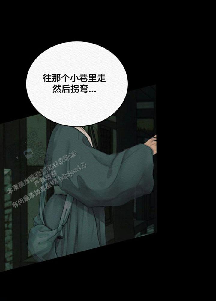 鬼夜曲漫画完整版免费阅读看画涯漫画,第87话2图