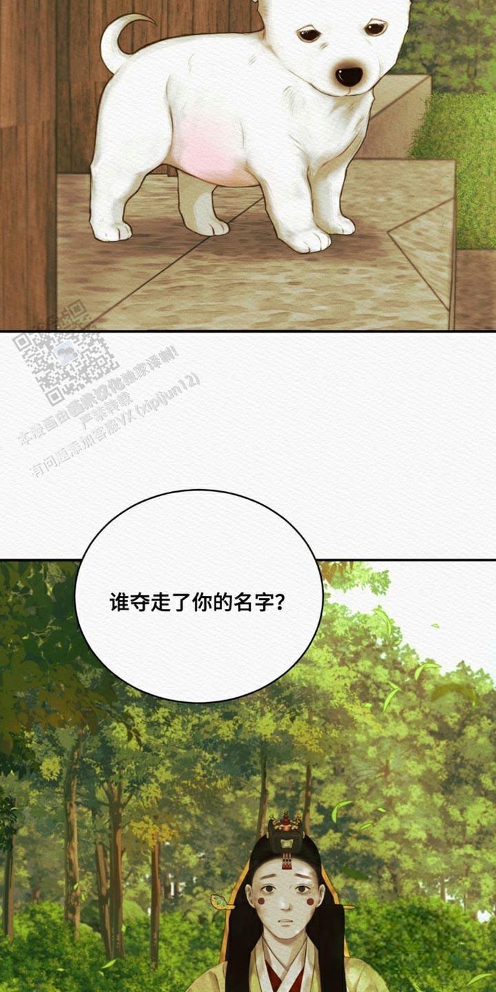 鬼夜曲韩国漫画免费阅读漫画,第94话2图
