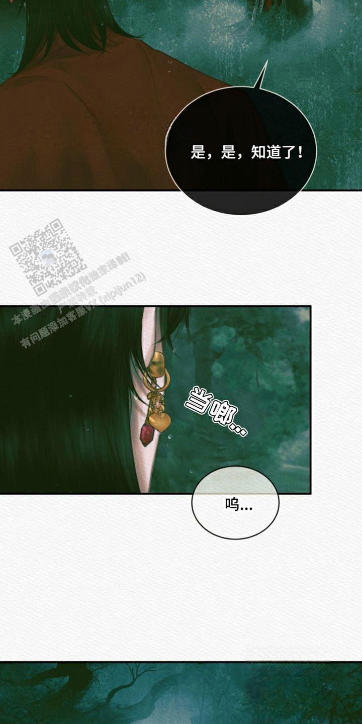 鬼夜曲韩国漫画免费阅读漫画,第112话1图