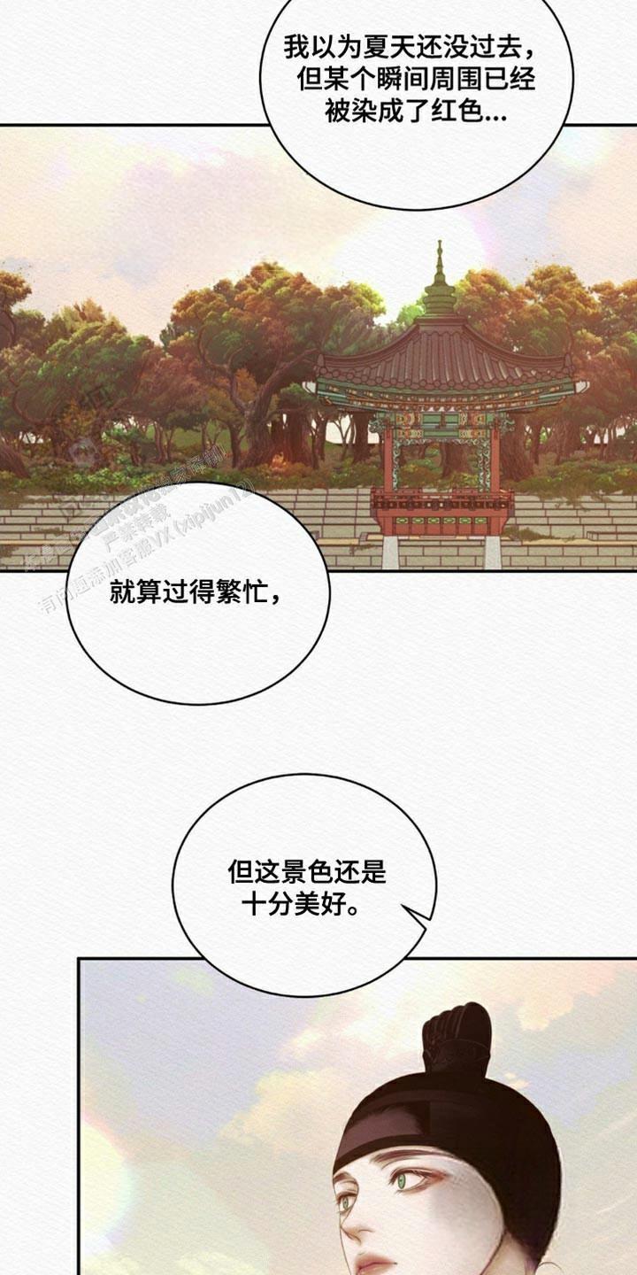 鬼夜曲生肉漫画,第103话2图