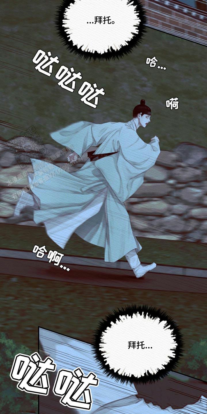 鬼夜曲韩国漫画免费阅读漫画,第78话2图