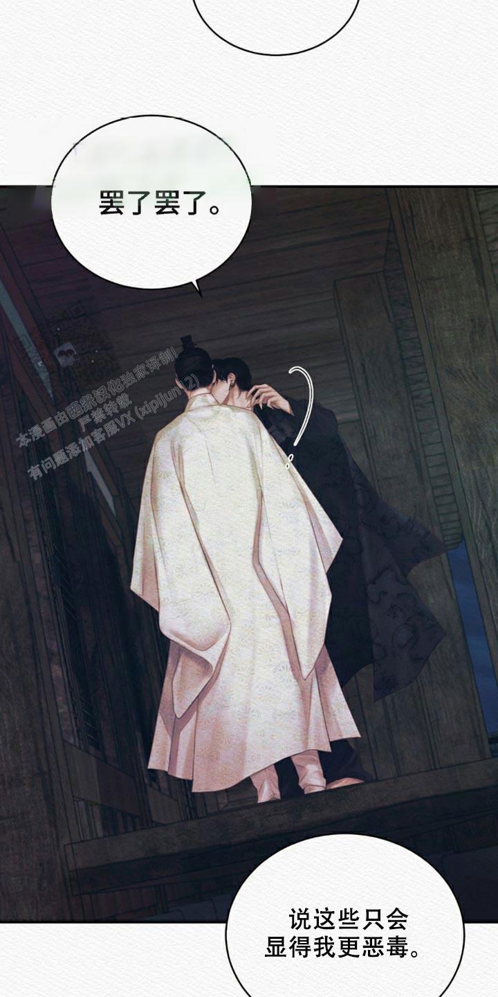 鬼夜曲韩国漫画免费阅读漫画,第102话2图
