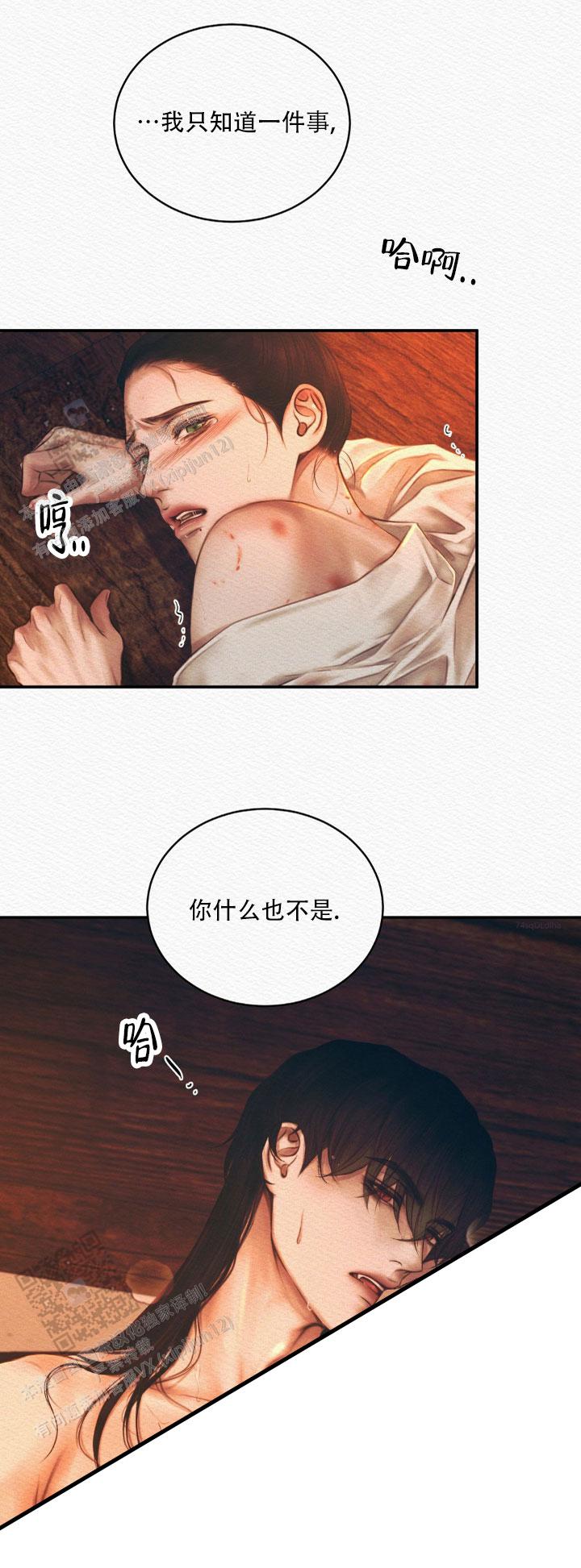 鬼夜曲生肉漫画,第66话1图