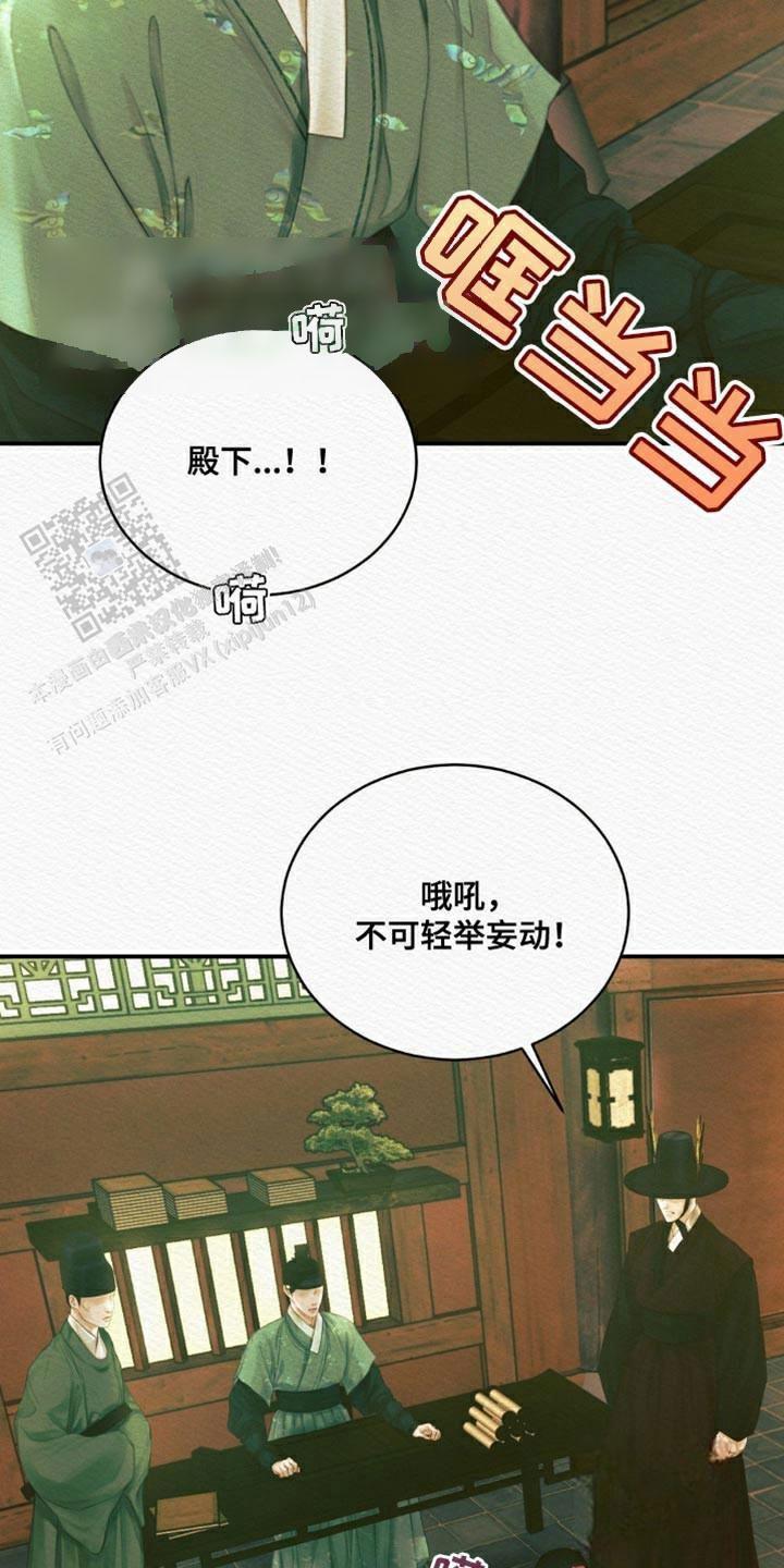 鬼夜曲又叫什么名字漫画,第99话1图