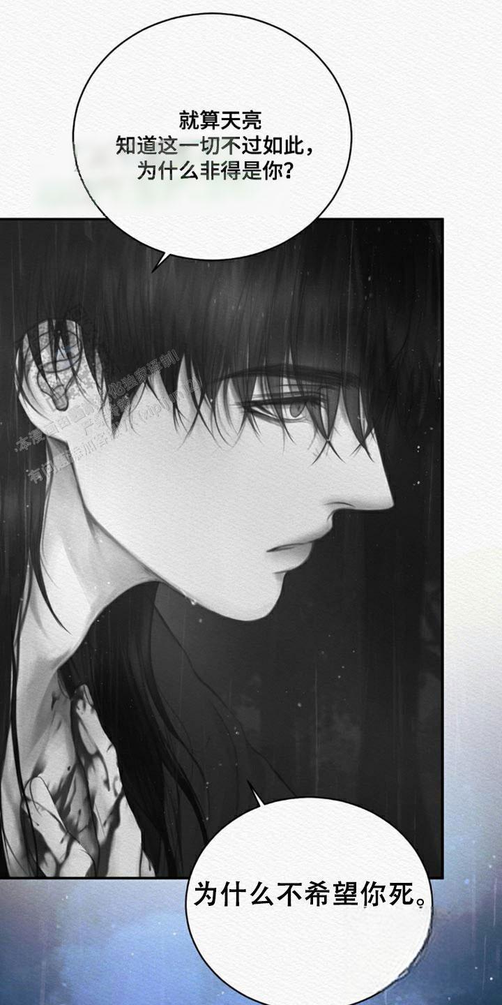 鬼夜曲韩国漫画免费阅读漫画,第111话2图