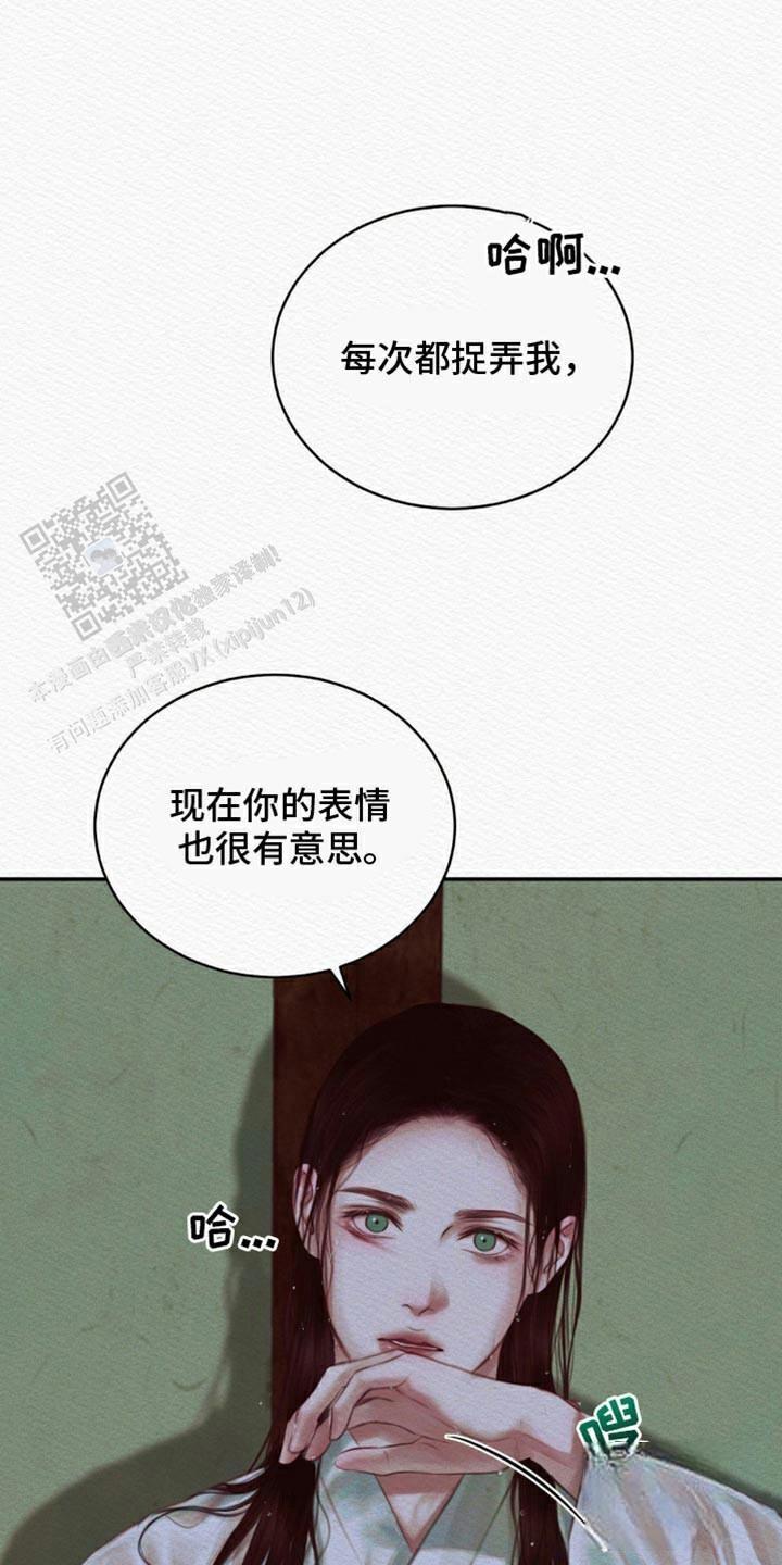 鬼夜曲韩国漫画免费阅读漫画,第92话2图