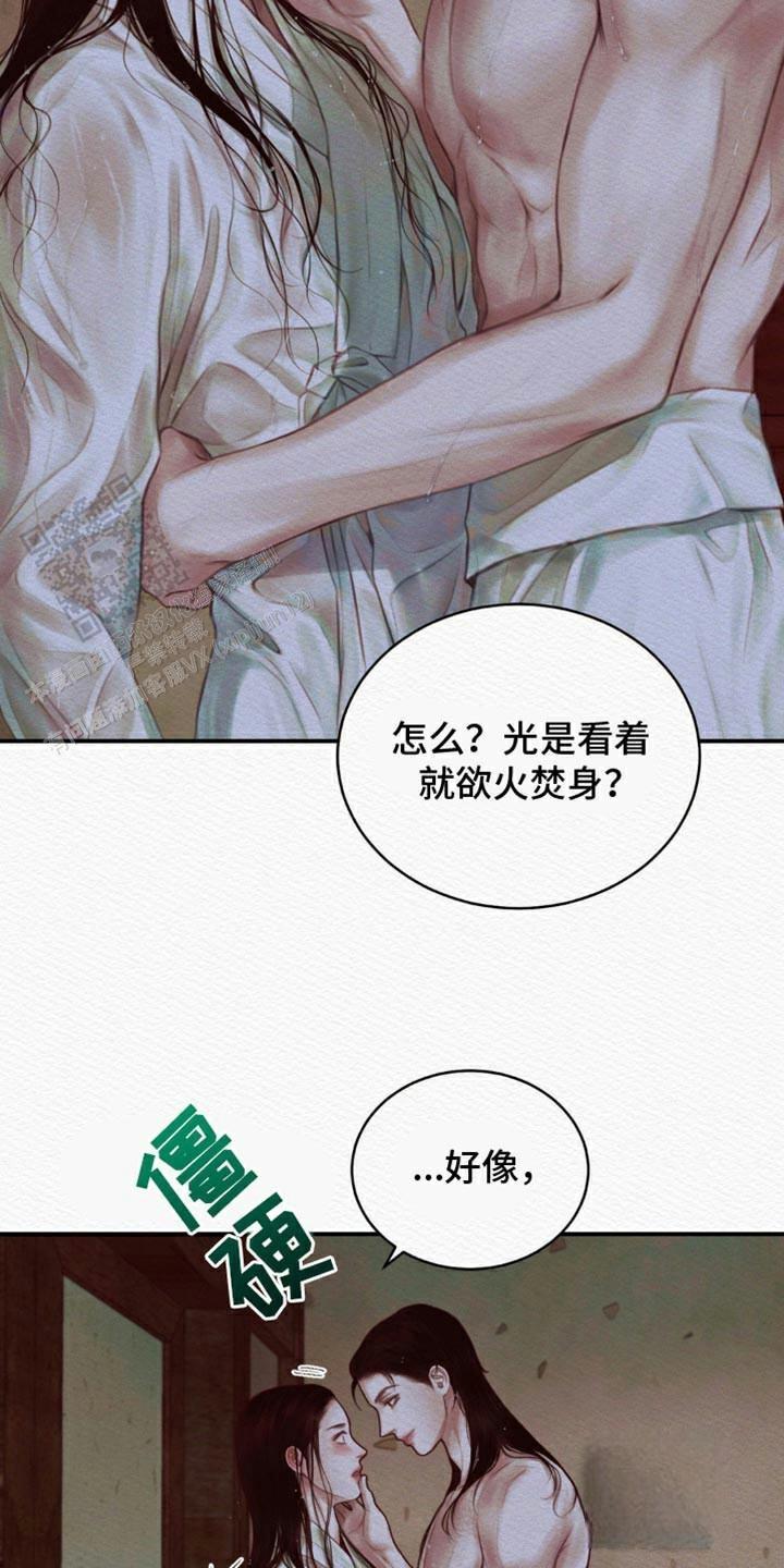 鬼夜曲韩国漫画免费阅读漫画,第92话2图
