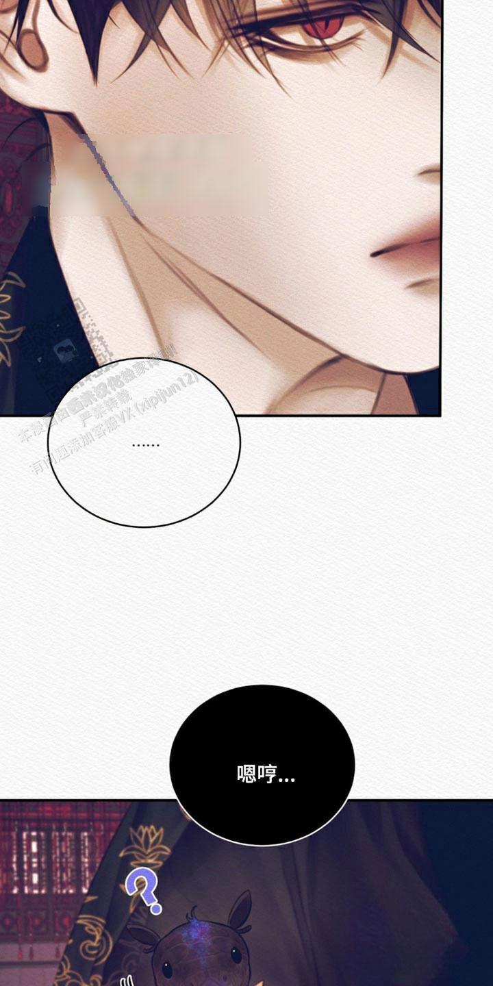 鬼夜曲韩国漫画免费阅读漫画,第112话2图