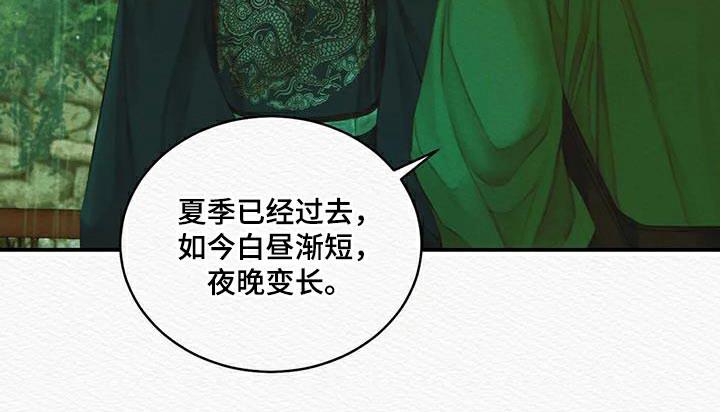 鬼夜曲生肉漫画,第72话2图