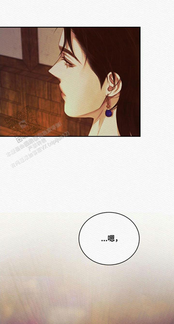 鬼夜曲韩国漫画免费阅读漫画,第83话2图