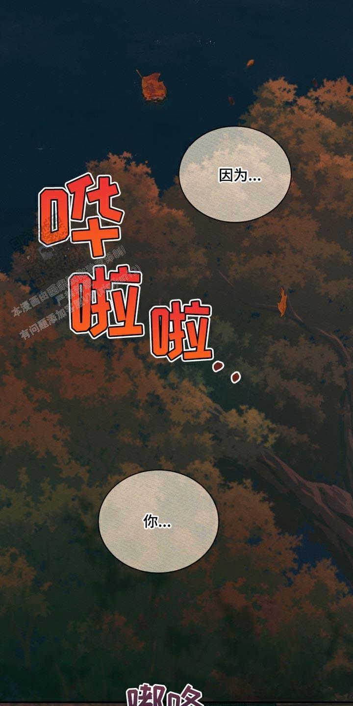 鬼夜曲韩国漫画免费阅读漫画,第107话2图