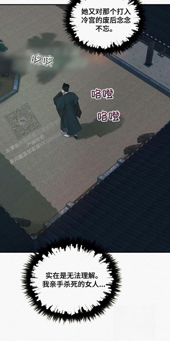 鬼夜曲韩国漫画免费阅读漫画,第107话2图