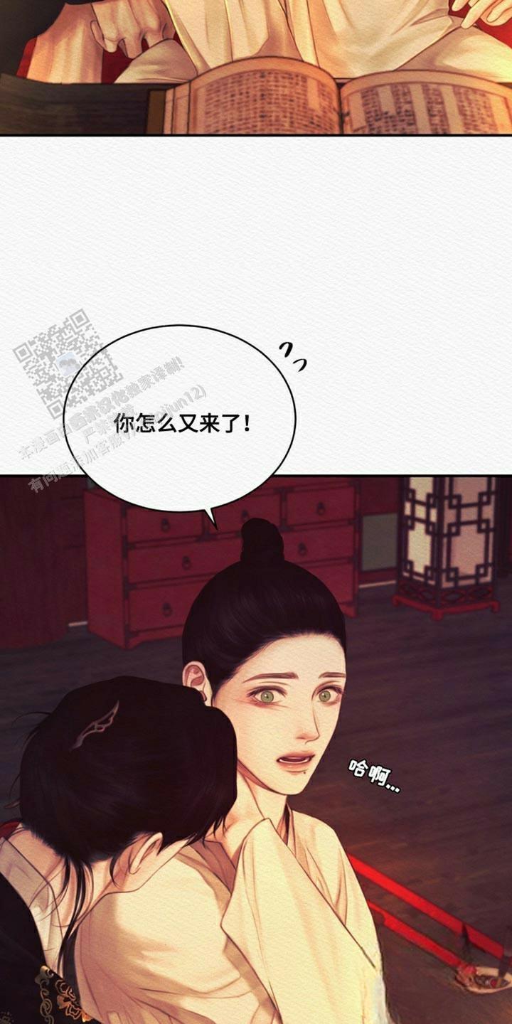 鬼夜曲韩国漫画免费阅读漫画,第90话1图