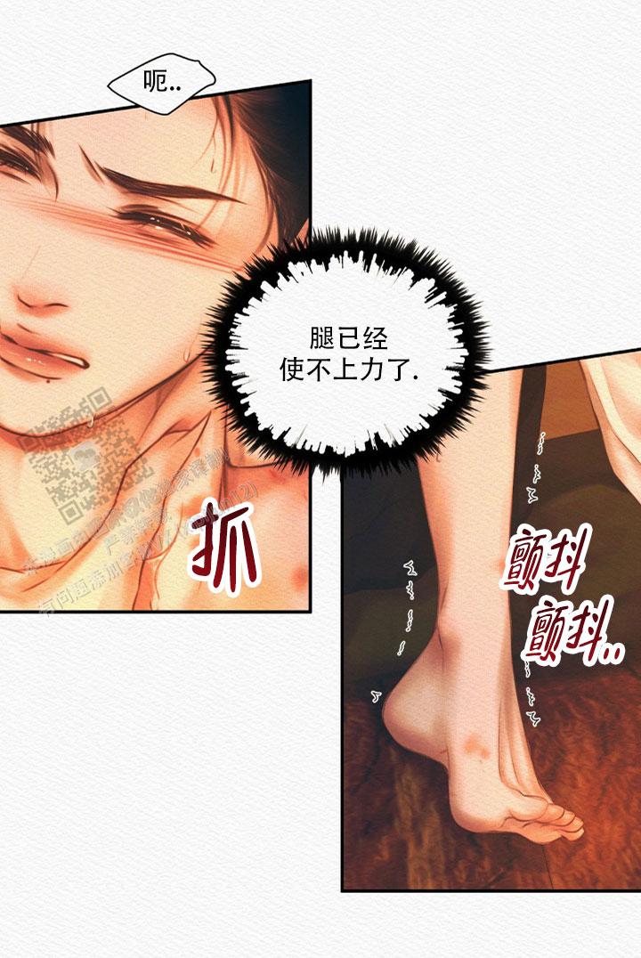 鬼夜曲电脑壁纸漫画,第66话2图