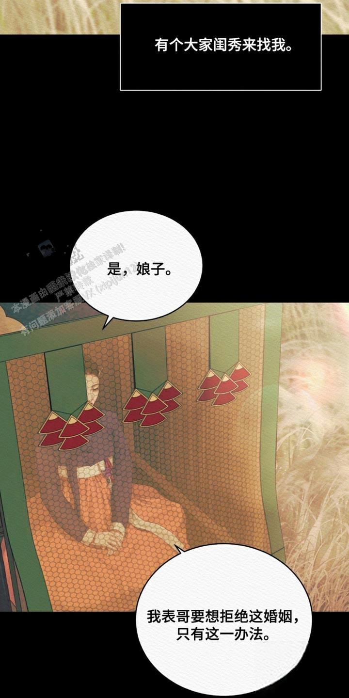 鬼夜曲韩国漫画免费阅读漫画,第94话1图