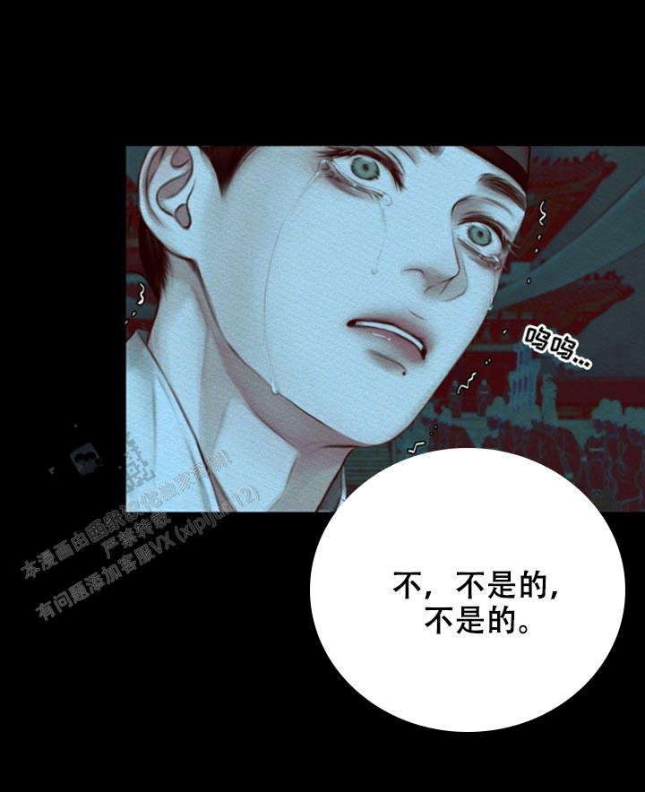 鬼夜曲又叫什么名字漫画,第78话1图