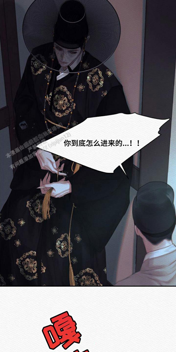 鬼夜曲韩国漫画免费阅读漫画,第87话1图
