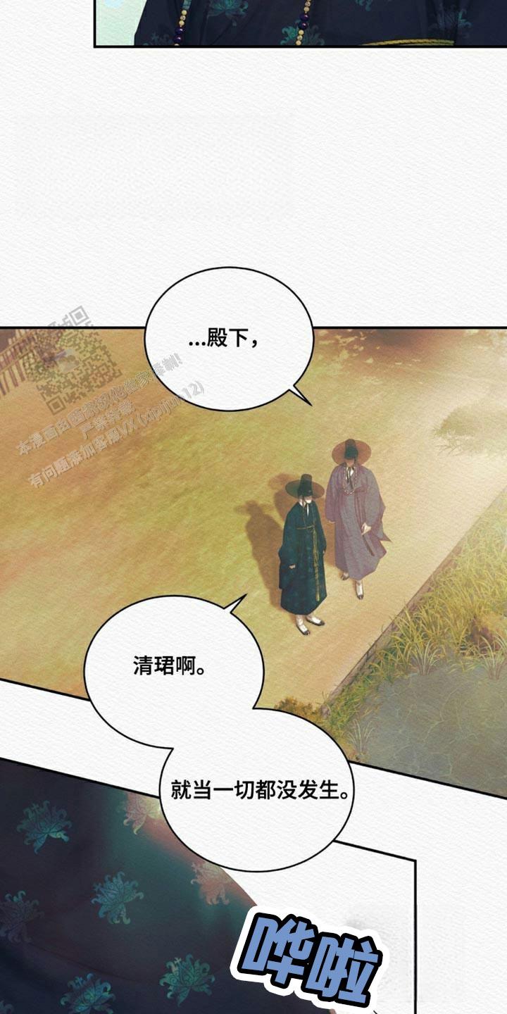 鬼夜曲韩国漫画免费阅读漫画,第105话2图