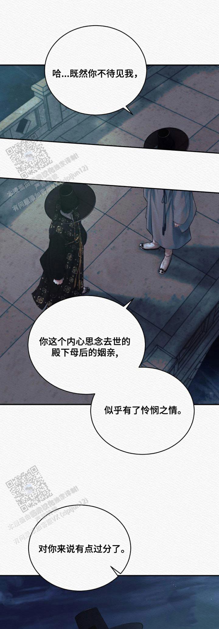 鬼夜曲生肉漫画,第89话1图
