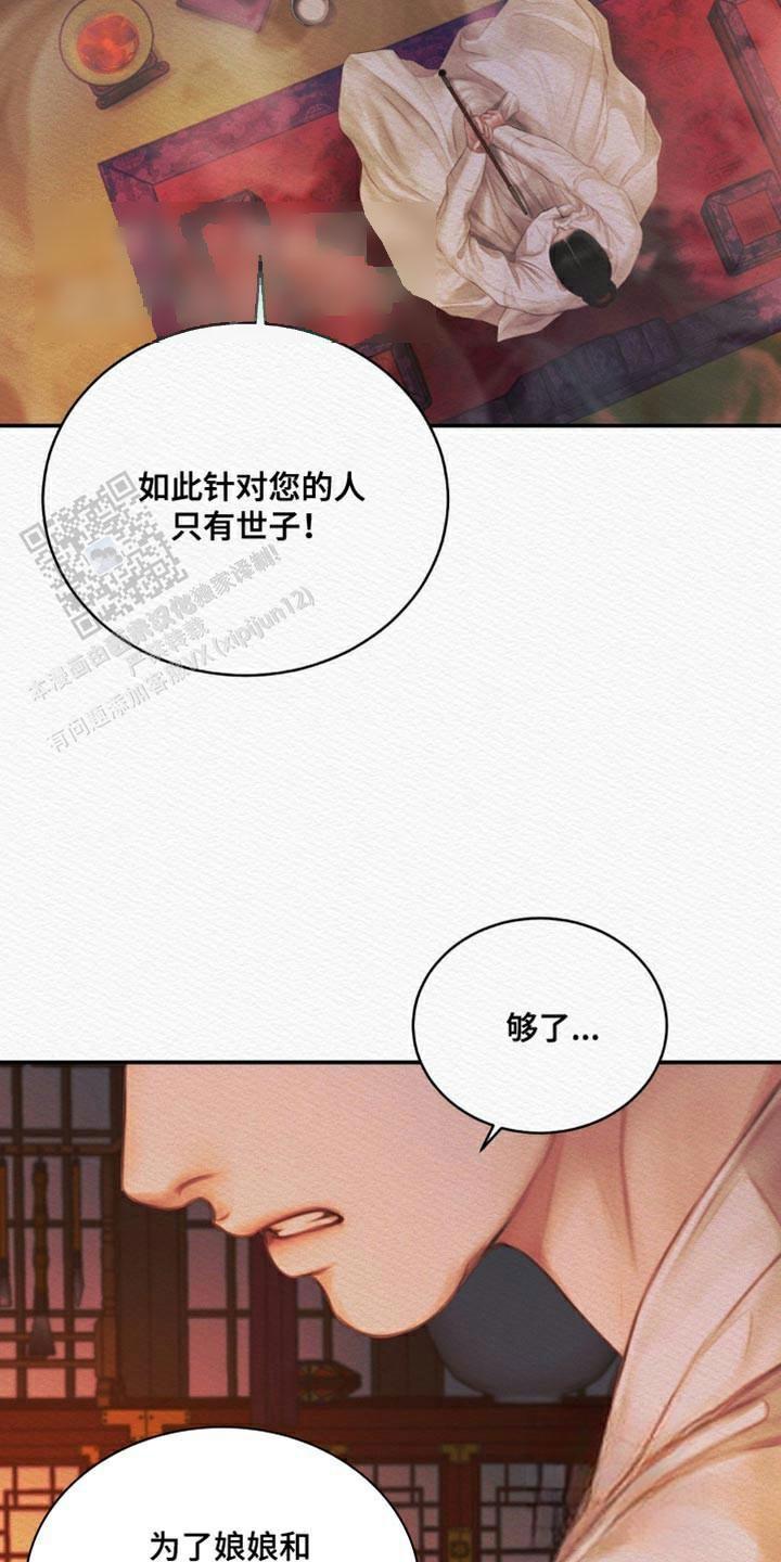 鬼夜曲漫画完整版在哪看漫画,第107话1图