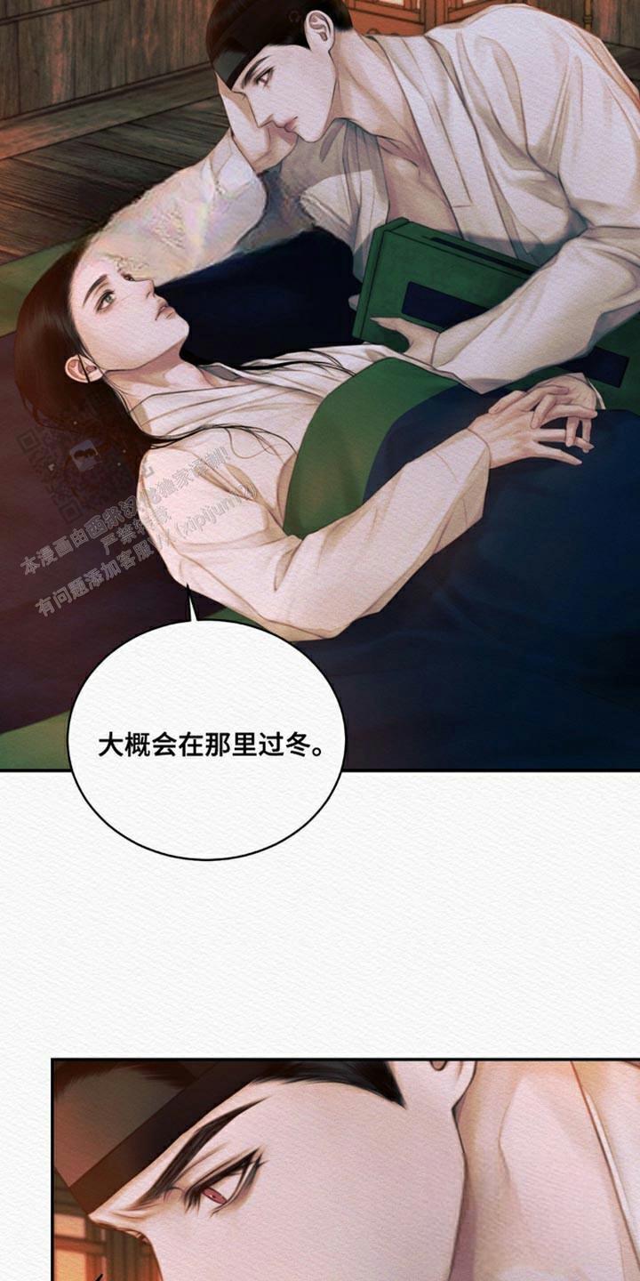 鬼夜曲电脑壁纸漫画,第108话2图