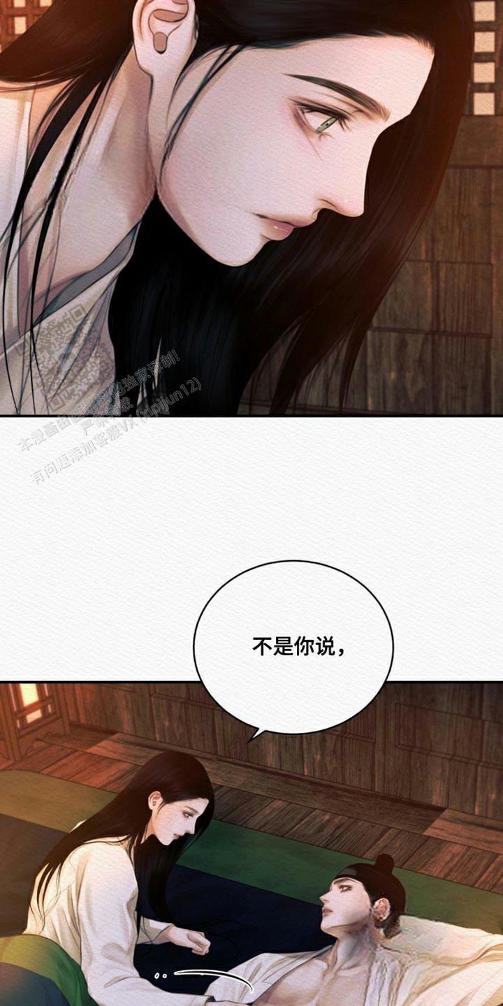 鬼夜曲韩国漫画免费阅读漫画,第108话2图