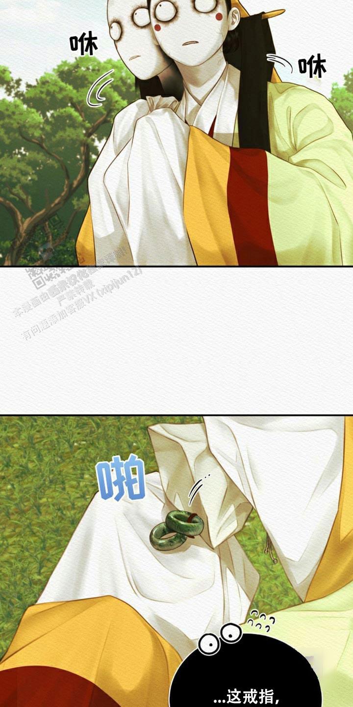 鬼夜曲韩国漫画免费阅读漫画,第94话1图