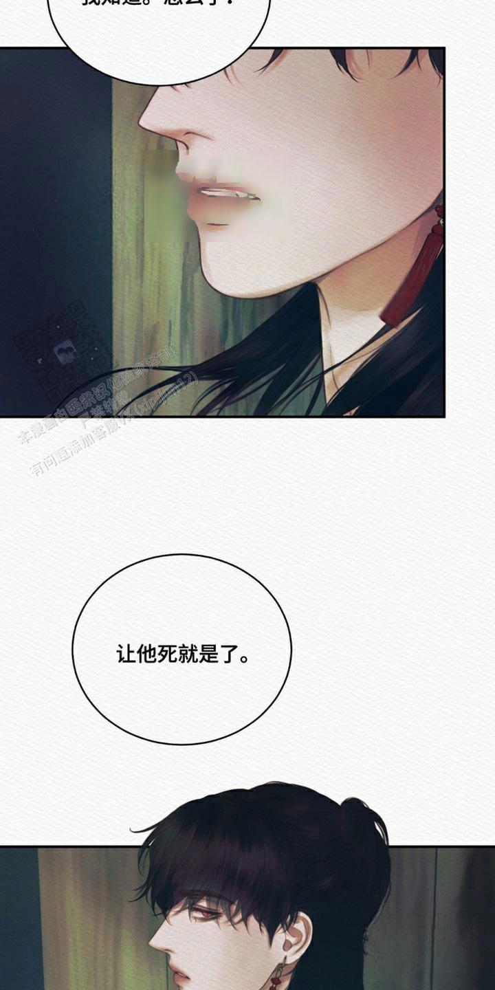 鬼夜曲韩国漫画免费阅读漫画,第97话1图