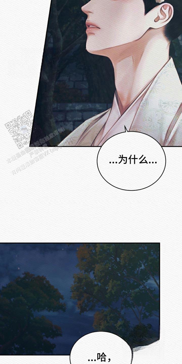 鬼夜曲韩国漫画免费阅读漫画,第102话1图