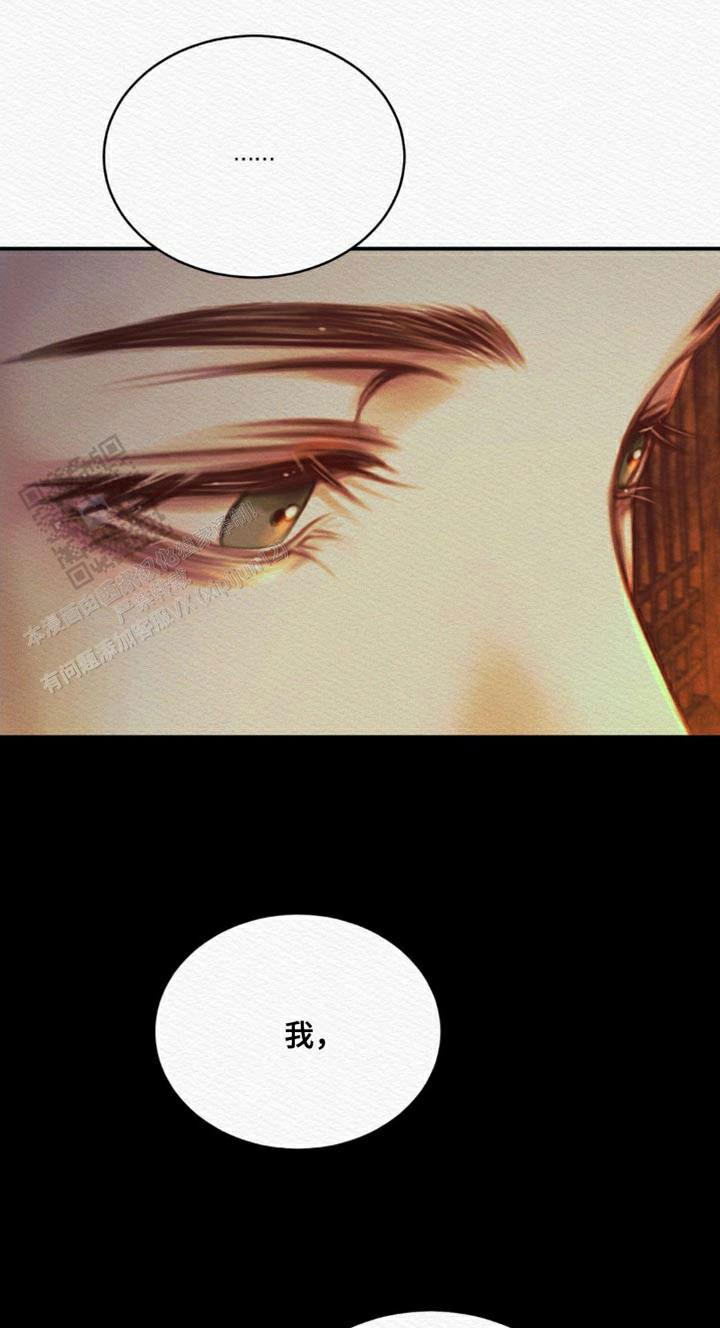 鬼夜曲韩国漫画免费阅读漫画,第83话2图