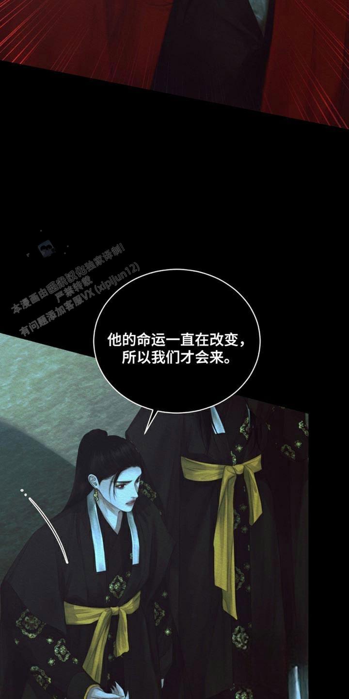 鬼夜曲生肉漫画,第109话1图