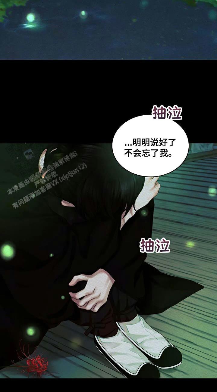 鬼夜曲超话漫画,第67话1图