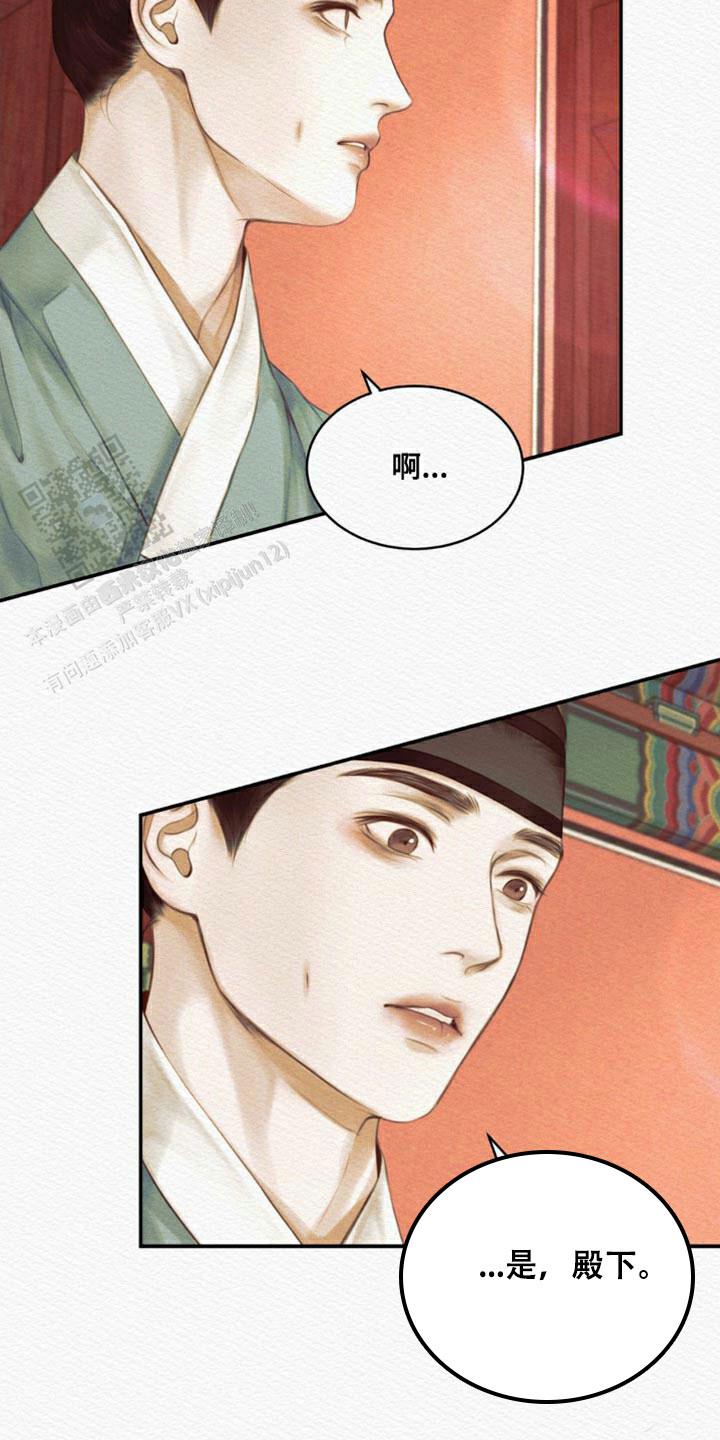 鬼夜曲韩国漫画免费阅读漫画,第86话2图
