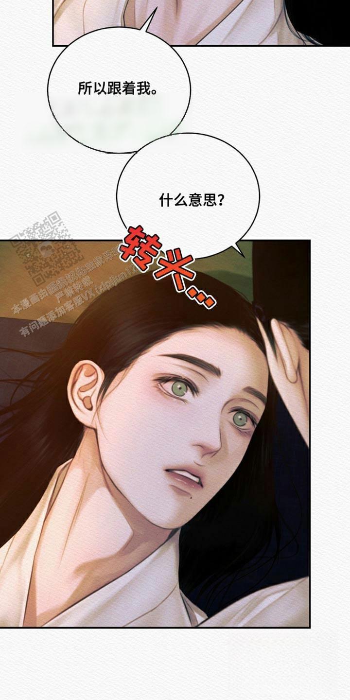 鬼夜曲在线观看免费漫画入口漫画,第108话2图