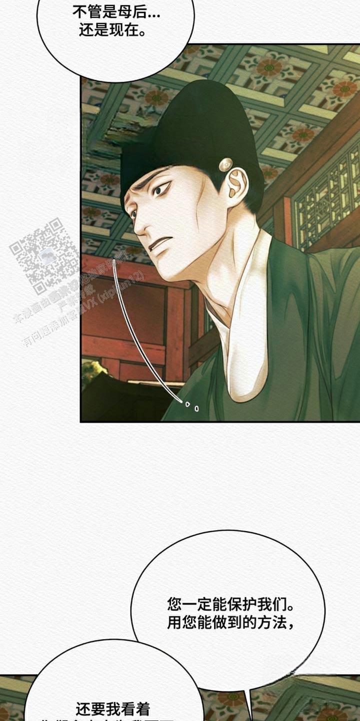 鬼夜曲韩国漫画免费阅读漫画,第99话2图