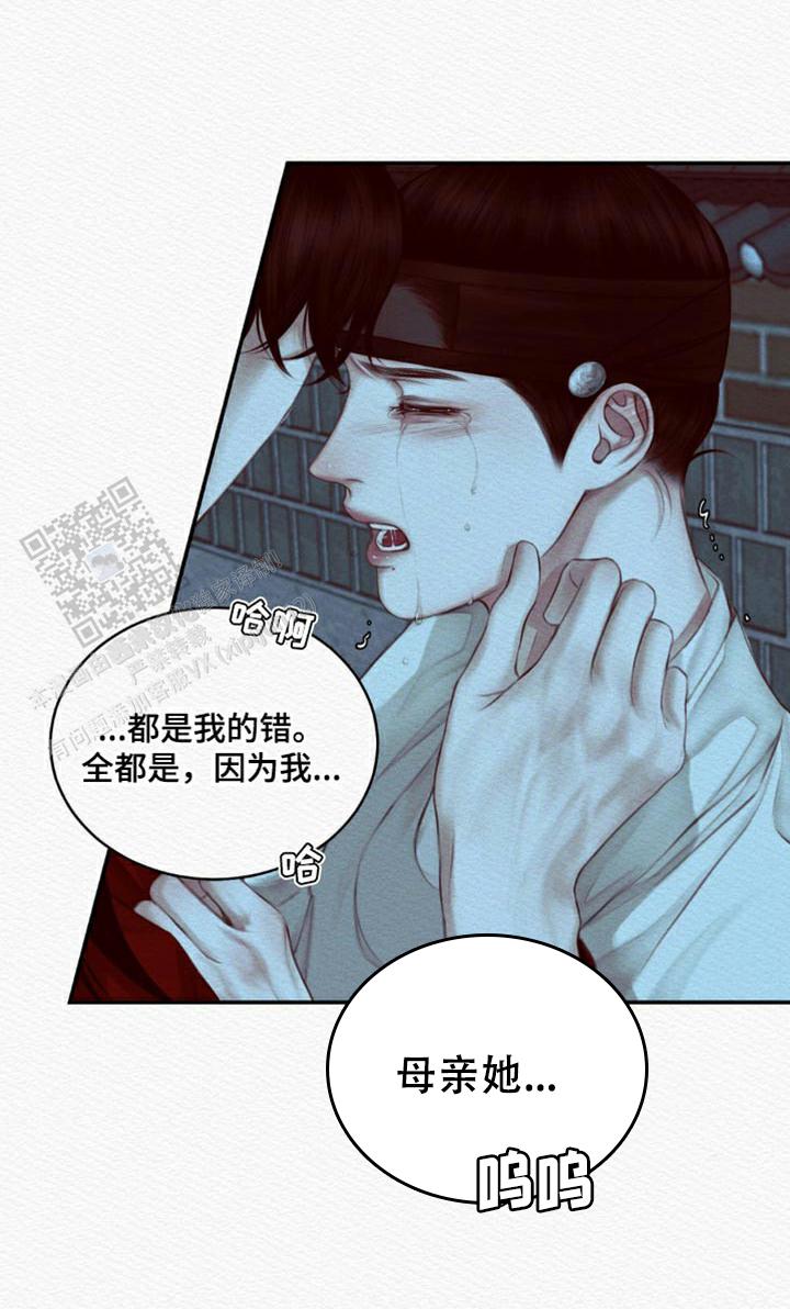 鬼夜曲韩国漫画免费阅读漫画,第79话1图