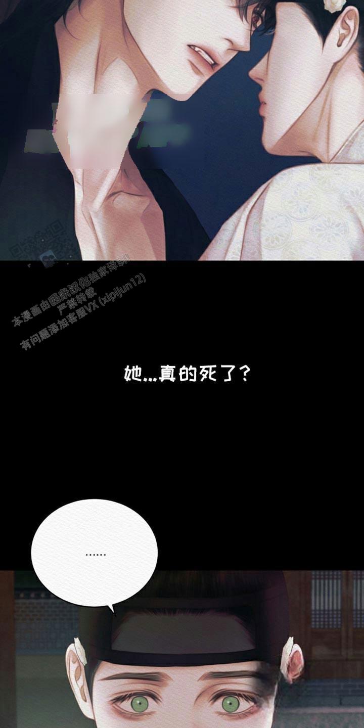 鬼夜曲韩国漫画免费阅读漫画,第102话2图