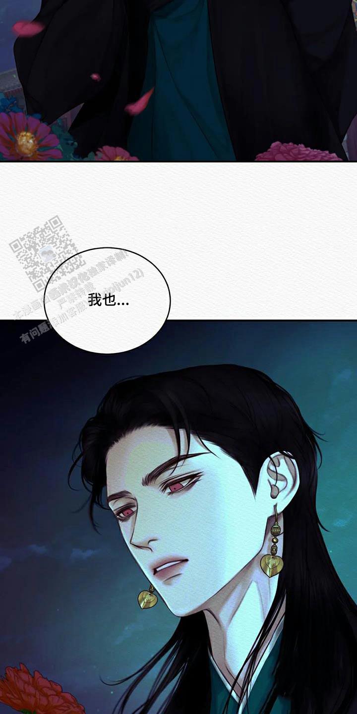 鬼夜曲漫画,第73话2图