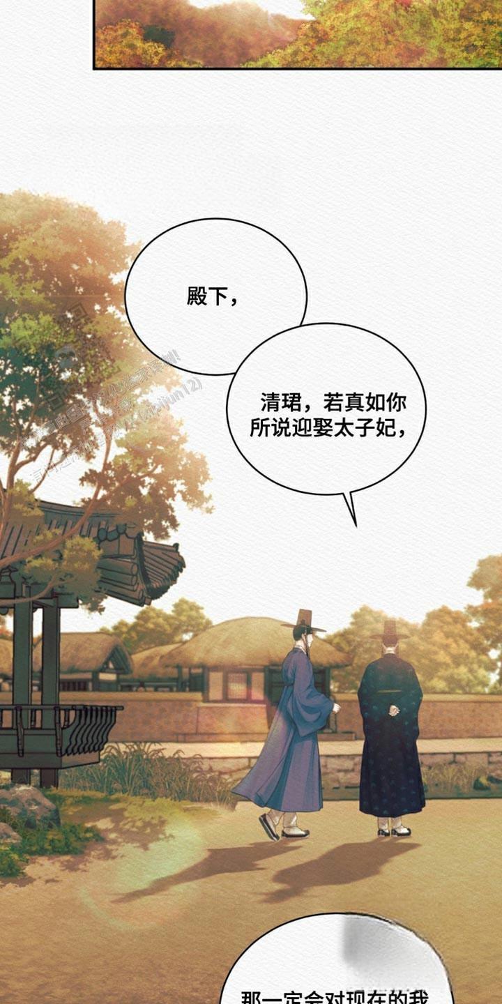 鬼夜曲韩国漫画免费阅读漫画,第105话2图