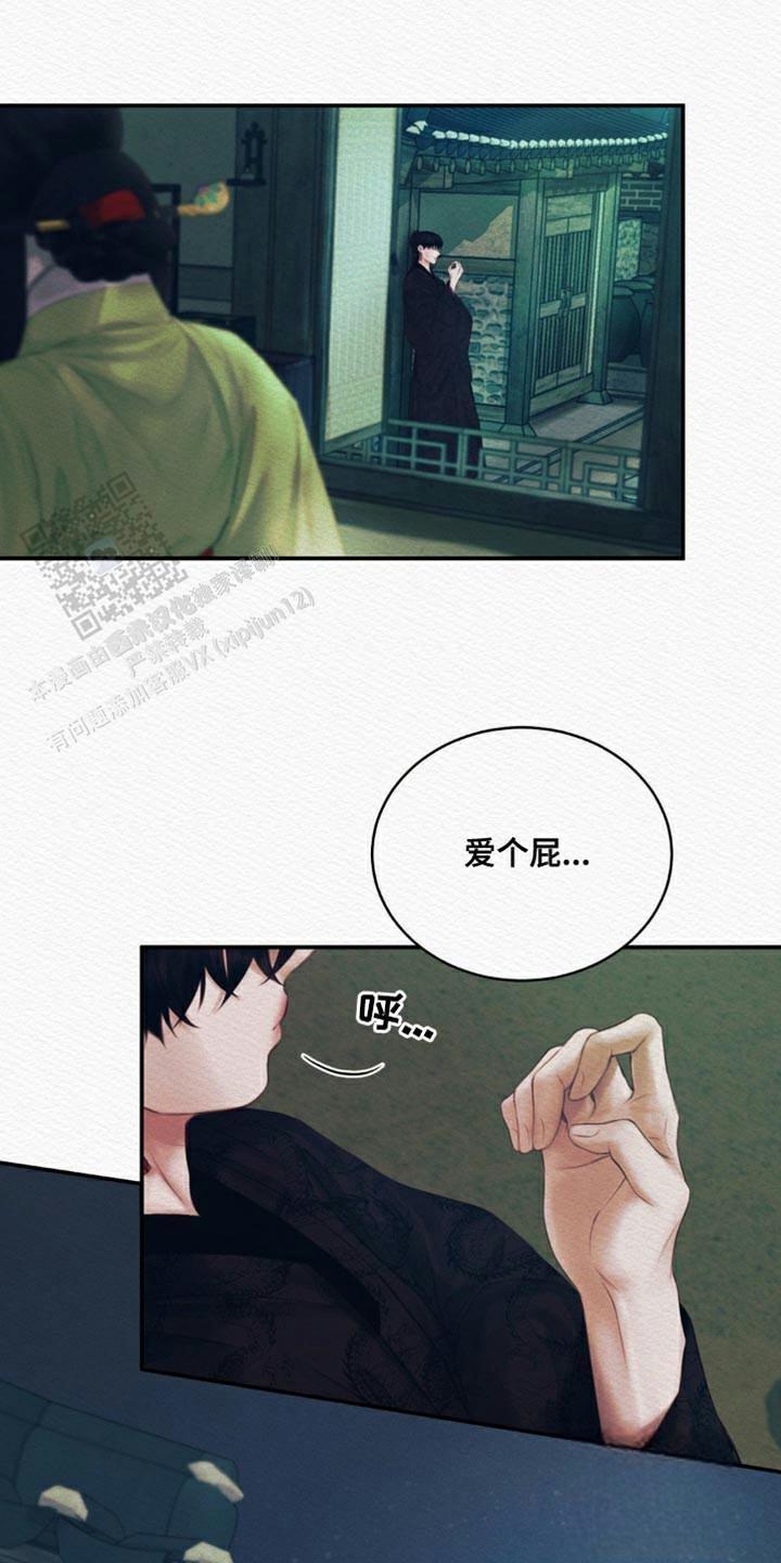 鬼夜曲生肉漫画,第96话1图
